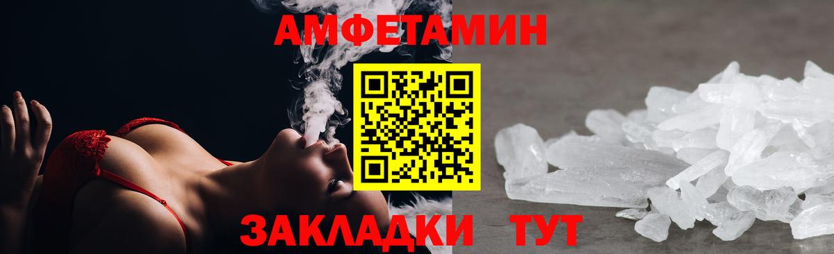 АМФЕТАМИН  Вход с VPN  площадка какой сайт  Амфетамин 97%  Ессентуки  Amphetamine 