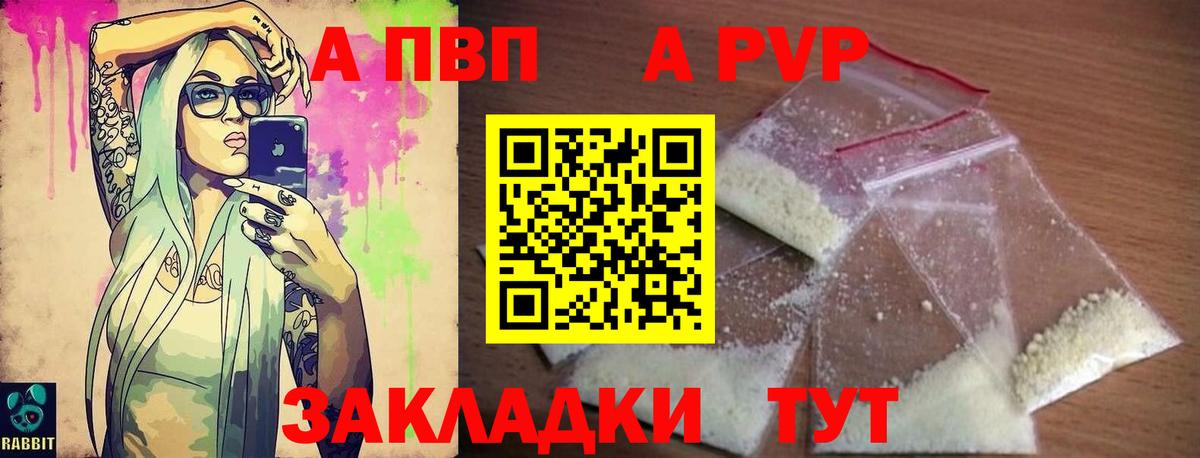 Ессентуки  где купить   A PVP  Alpha-PVP СК КРИС  A-PVP Crystall  Вход с VPN  A PVP крисы CK 