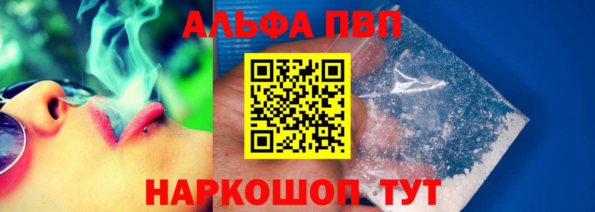 Альфа ПВП крисы CK Ессентуки