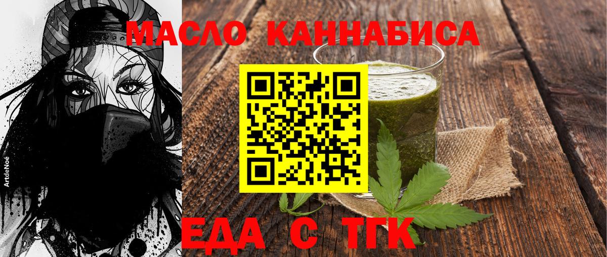 Cannafood марихуана Ессентуки