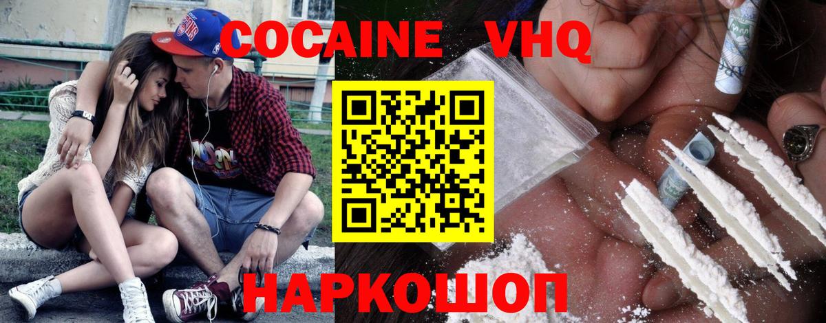 КОКАИН Перу Ессентуки