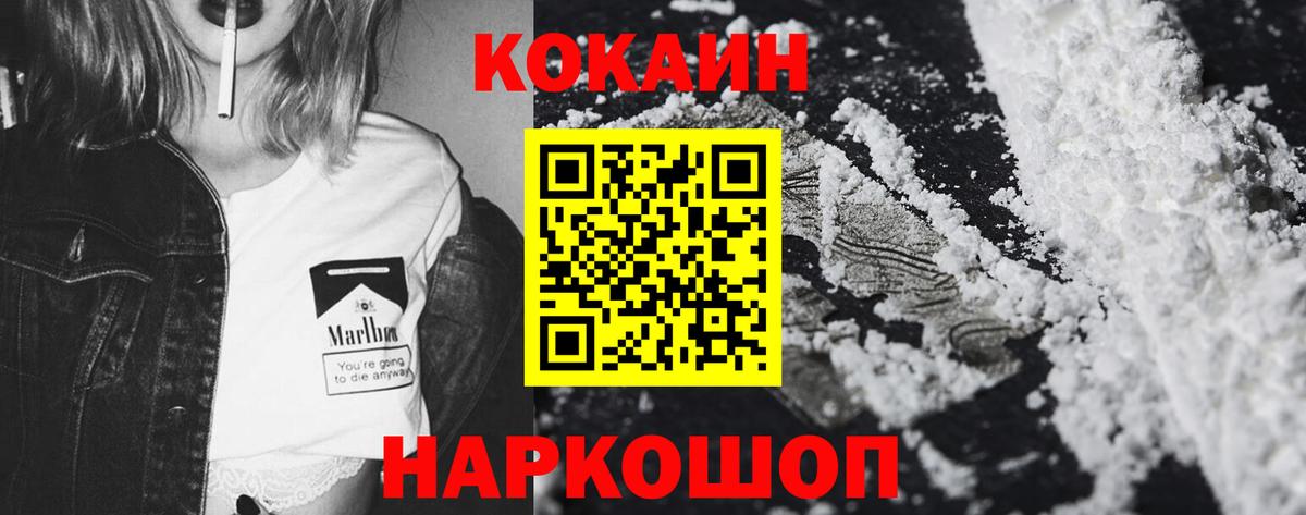 Cocaine 98%  купить   Вход с VPN  Ессентуки  Cocaine 99% 
