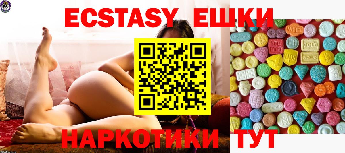 Ессентуки  купить наркотик  Экстази  Вход с VPN  Экстази круглые 