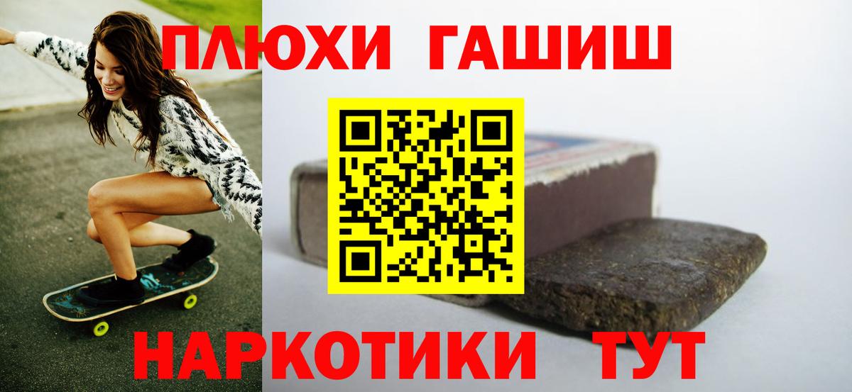 ГАШИШ 40% ТГК  Вход с VPN  Ессентуки  ГАШИШ гашик 