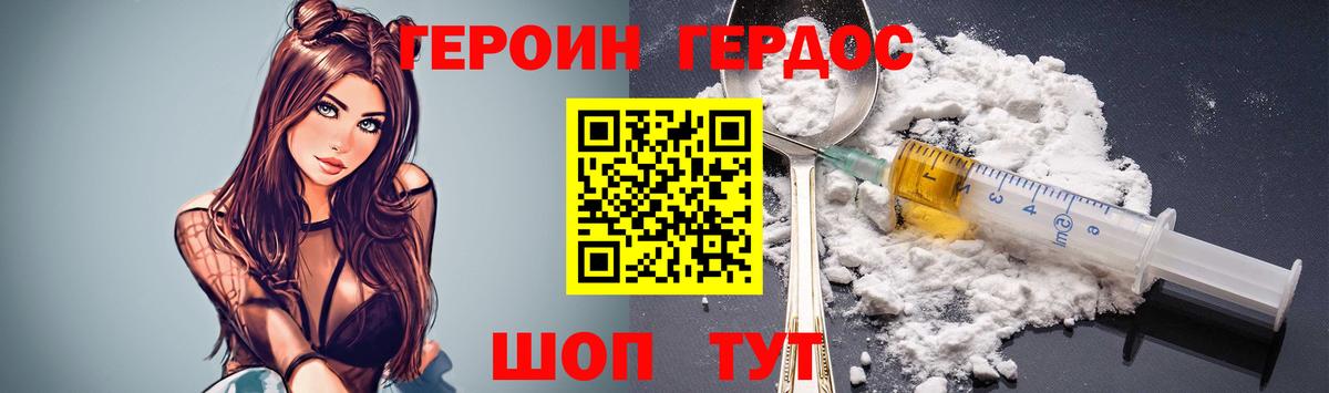 Ессентуки  ГЕРОИН  Вход с VPN  Героин Афган 