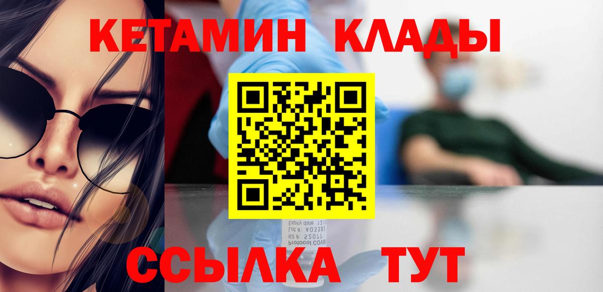 КЕТАМИН VHQ Ессентуки