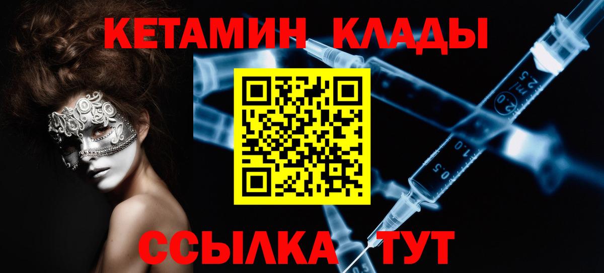 КЕТАМИН ketamine  Вход с VPN  Ессентуки  КЕТАМИН VHQ 