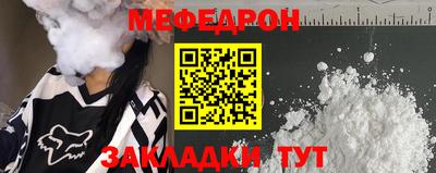 мефедрон мука Бугуруслан