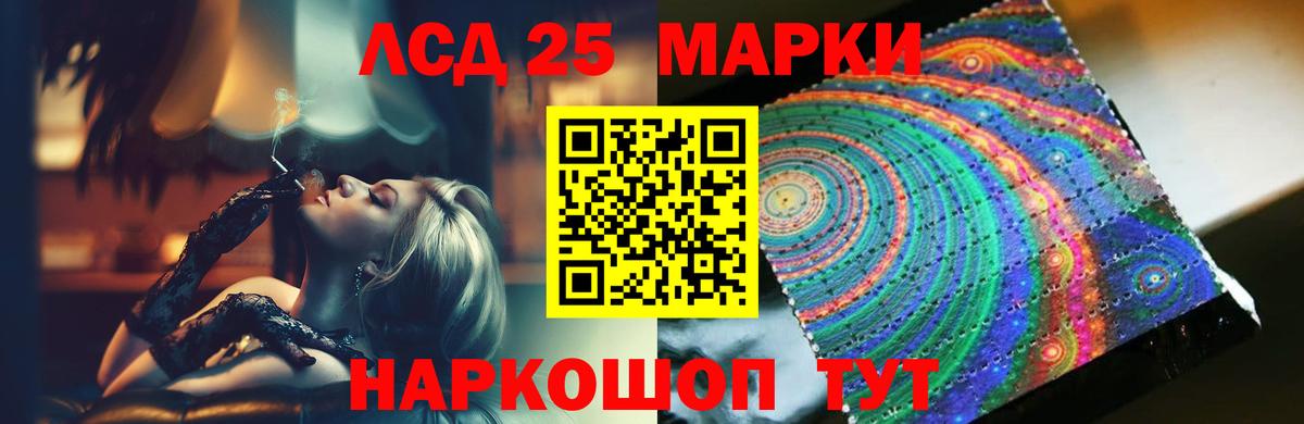 Лсд 25 экстази ecstasy  ЛСД экстази кислота  Вход с VPN  kraken tor  Ессентуки 