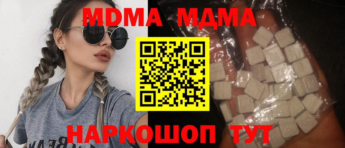 МДМА VHQ  МДМА  Ессентуки  MDMA crystal  Вход с VPN 