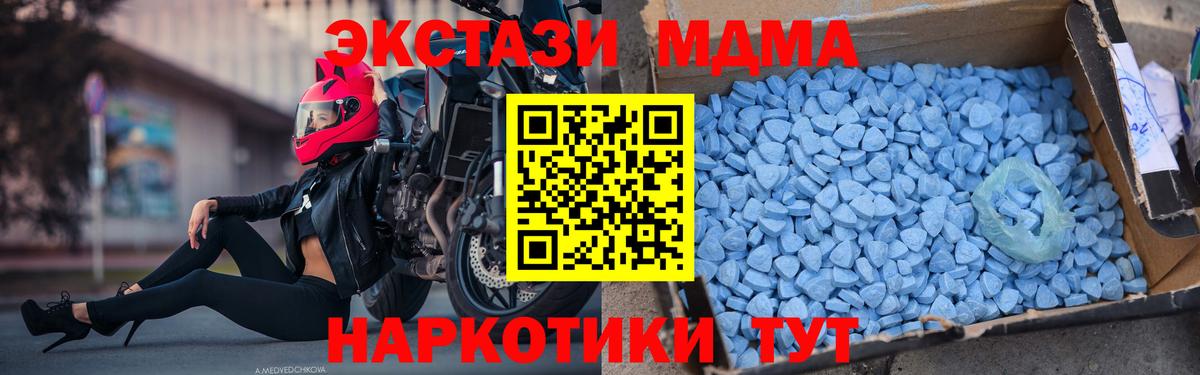 MDMA crystal Ессентуки