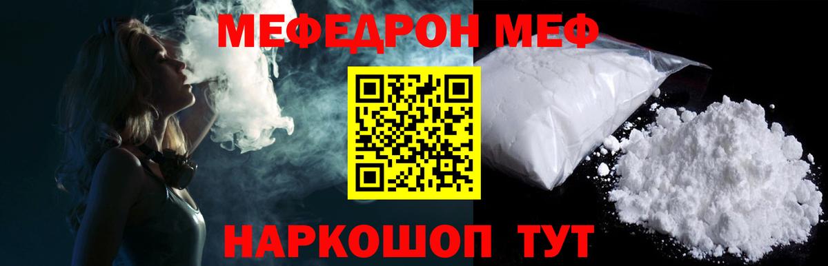 Ессентуки  Мефедрон mephedrone  МЕФ кристаллы  Мефедрон  Вход с VPN  Мефедрон 
