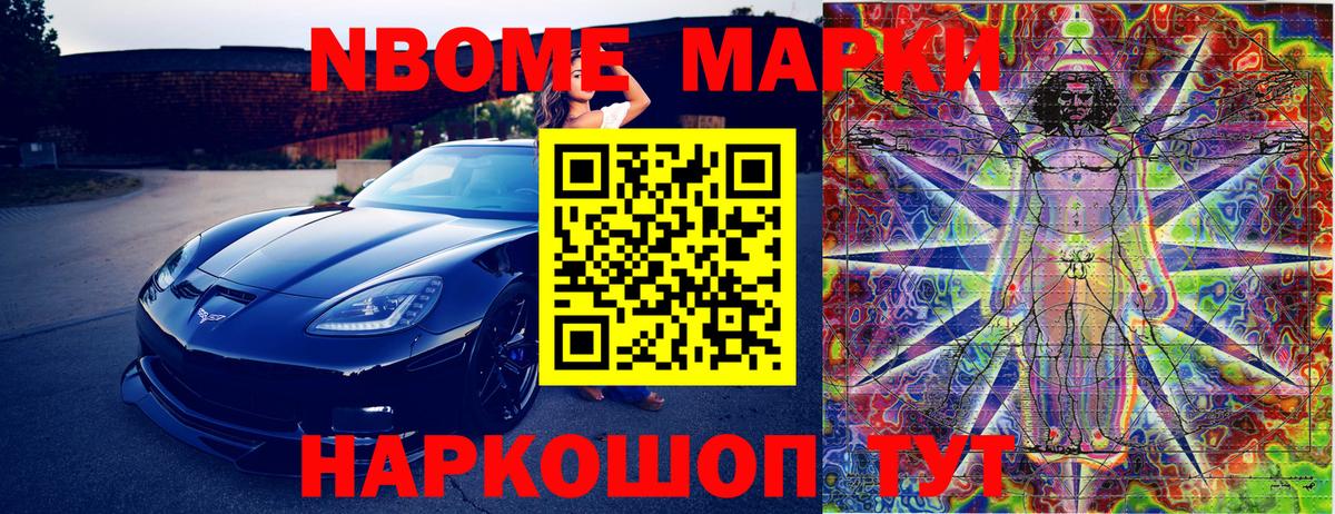 Наркотические марки 1,8мг Ессентуки