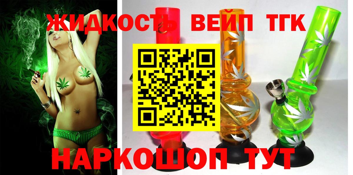 ТГК Wax  Вход с VPN  наркота  Ессентуки 