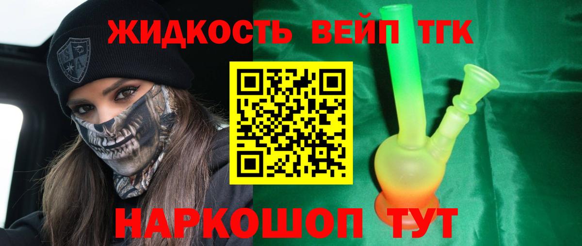 ТГК гашишное масло Ессентуки